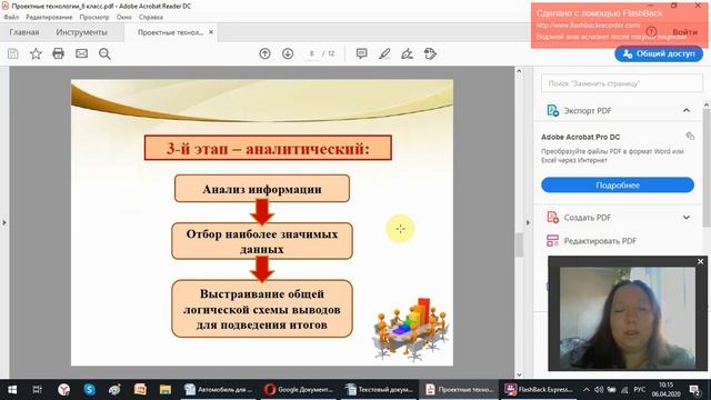 Проекты по художественному конструированию 6 класс смотреть онлайн