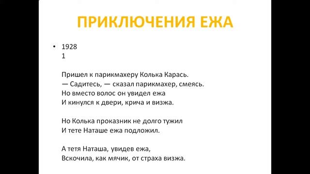 Презентация детские журналы 2 класс презентация смотреть онлайн