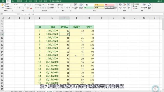 Excel教學 快速鍵 | 10個讓你快到起飛的重要快速鍵 смотреть онлайн