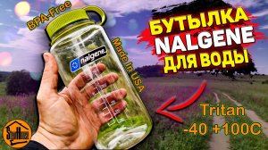 Nalgene Everyday - Бутылка для воды из тритана 1000ml, Bpa-Free, Made in USA