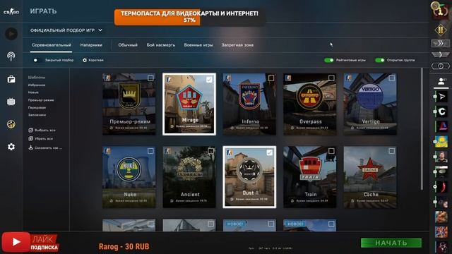 КС ГО БЕЗ НАУШНИКОВ CS GO БЕЗ ЧИТОВ стрим смотреть онлайн