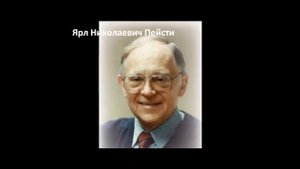 Ярл Пейсти 1- Вознесение Иисуса