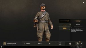 ISONZO | Гайд на инженера