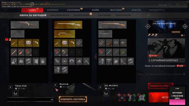 😈HUNT SHOWDOWN😈ХАНТ ШОУДАУН ОНЛАЙН😈 смотреть онлайн