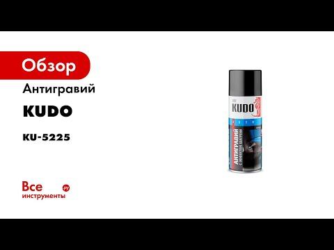 Антигравий KUDO черный, с эффектом шагрени KU-5225