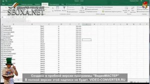 7  Excel и Yellowgram удобная работа