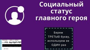 Видеокроссворд по роману Ф.Достоевского "Преступление и наказание"
