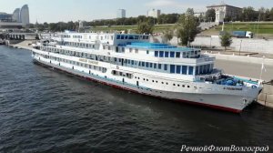 Пассажирский теплоход Алексей Толстой в Волгограде