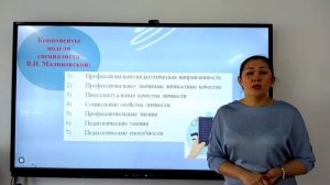 Психология. Влияние личности учителя на формирование личности учащихся.