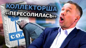 ТАКУЮ ТУПИЦУ ЕЩЁ НУЖНО ПОИСКАТЬ! | БАНКРОТСТВО | Кузнецов | Аллиам