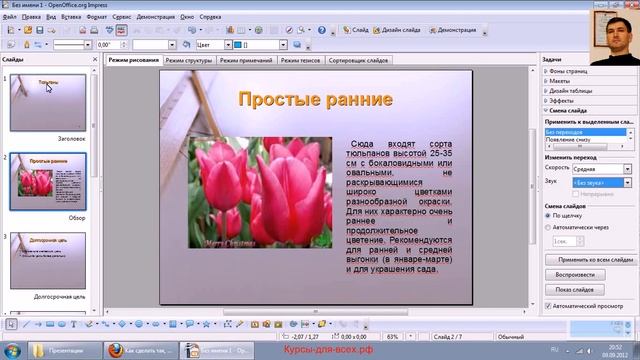 Музыка и видео open office new смотреть онлайн