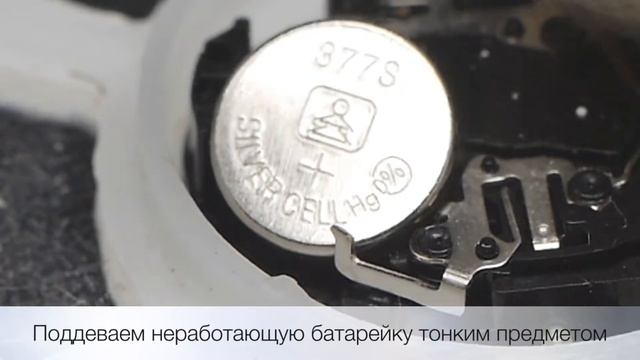 Как поменять батарейку в часах? (Замена батарейки в часах)