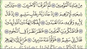 Читаю суру ас-Саффат (№ 37) один раз от начала до конца. #ArabiYA#коран #АрабиЯ #Нарзулло