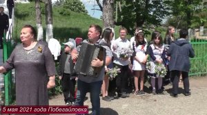 Песня о ВОВ