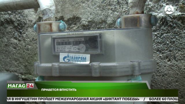 Придётся впустить!