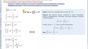 Дифференциальные уравнения при поперечном изгибе. ПРАВИЛЬНЫЙ СОПРОМАТ. Видео 1 Часть 3.