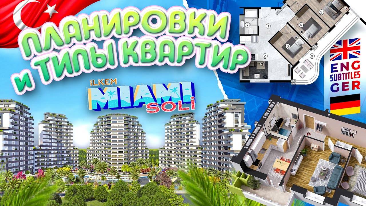 ILKEM MIAMI SOLI Новый проект от застройщика. Все планировки и типы квартир. От €69000Турция, Мерсин