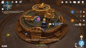 "Зуб за зуб" в Геншин 4.1: Пройдите незамеченными на производственный участок + финал