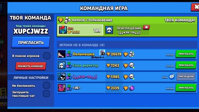 Я в бравал старс смотреть онлайн