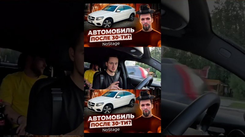 Автомобиль для дедушек