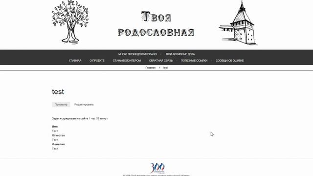 Агентство по делам архивов Астраханской области смотреть онлайн