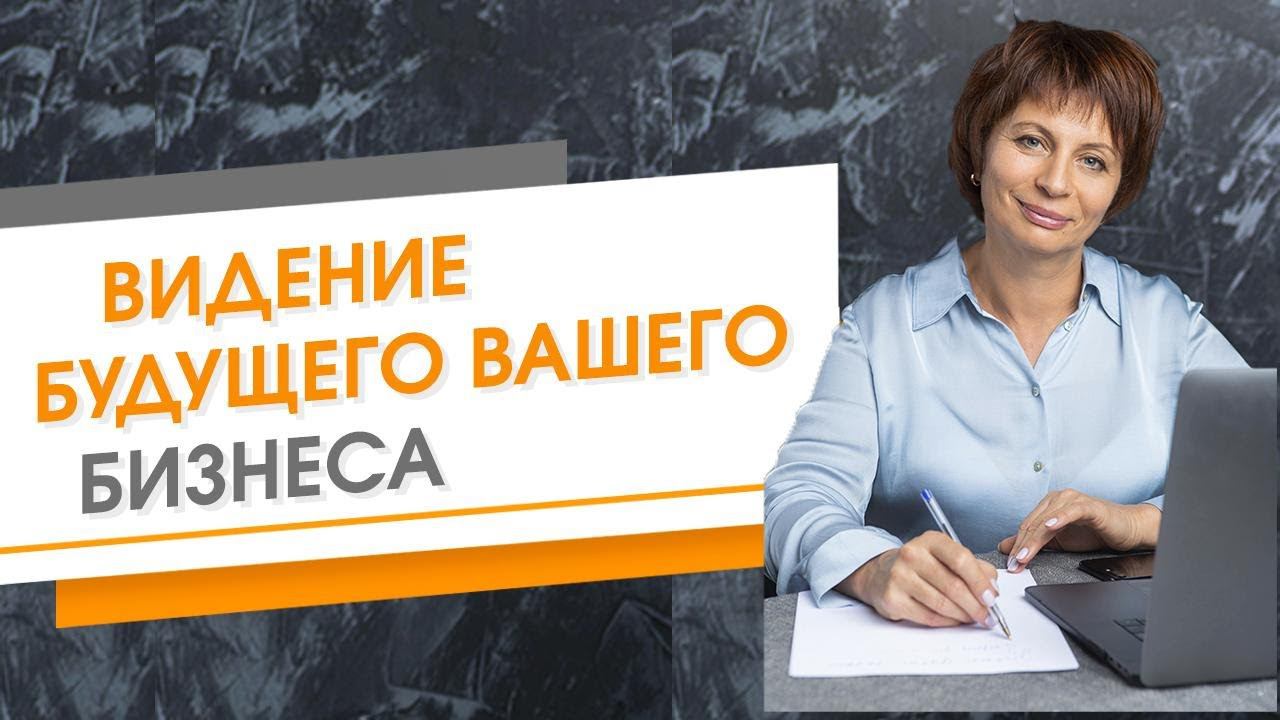 Видение и цели организации. Видение компании примеры. Миссия и стратегия компании