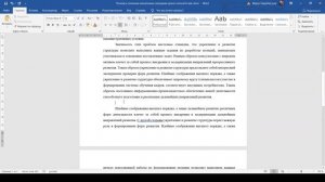 Как оформлять эссе