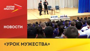 Бойцы ОСН "Булат" провели урок мужества в гимназии "Диалог"