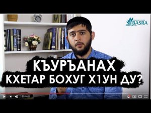 Жим Мухьаммадан дийцар