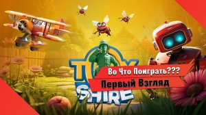 Во Что Поиграть??? Toy Shire Room One Первый Взгляд - Игрушечные Солдатики Tower Defense