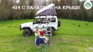внедорожник с палаткой на крыше