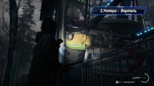 Alan wake 2 - Как открыть ящик культистов в Уотери глава 3