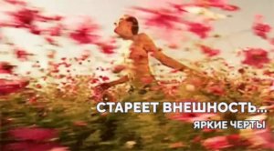 стирает время...