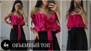 DIY Топ своими руками БЕЗ ВЫКРОЙКИ