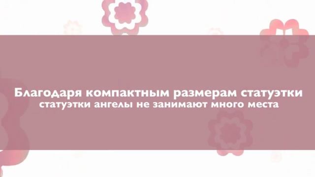 Слезы ангела : в интернет-магазине domosell.ru смотреть онлайн
