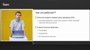 Динамическая монетизация 2.0 в ADFOX: Что нового в ДМ 2.0 (Часть 1)
