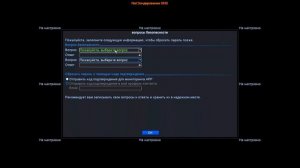 Первоначальная настройка пароля на регистраторах 3S-cctv (XM)