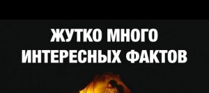 СКРЫТАЯ ИСТОРИЯ И ПОЧЕМУ ОТ ЛЮДЕЙ СКРЫВАЮТ АРТЕФАКТЫ И ЛЕТОПИСИ