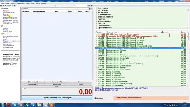 История начисления депозита - Расширенный Отчет для Тирика-Магазин смотреть онлайн