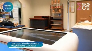 Школа № 1538 | СЗАО | Москва