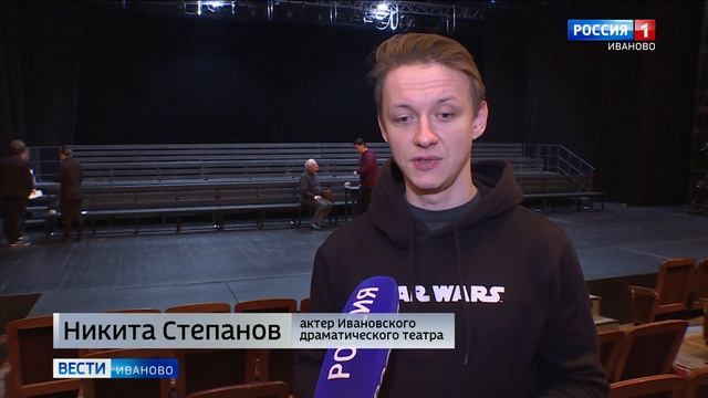 На сцене Ивановского драматического театра вновь премьера