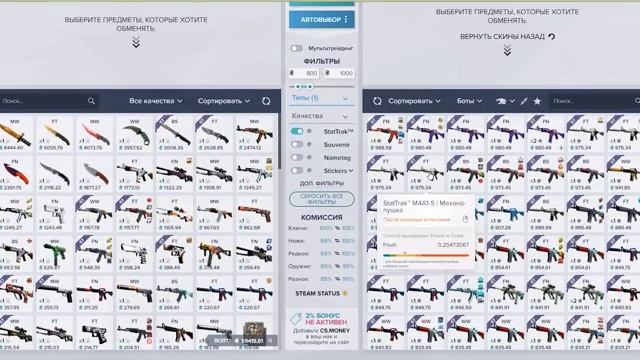 БУДЬ В ТРЕНДЕ. Меняй шлак на качество (CS:GO) смотреть онлайн