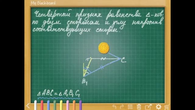 Софизм "Четвёртый признак равенства треугольников"
