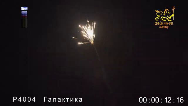 Р4004Галактика смотреть онлайн