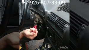 заклинил замок зажигания BMW E34 +79255073309 ремонт.