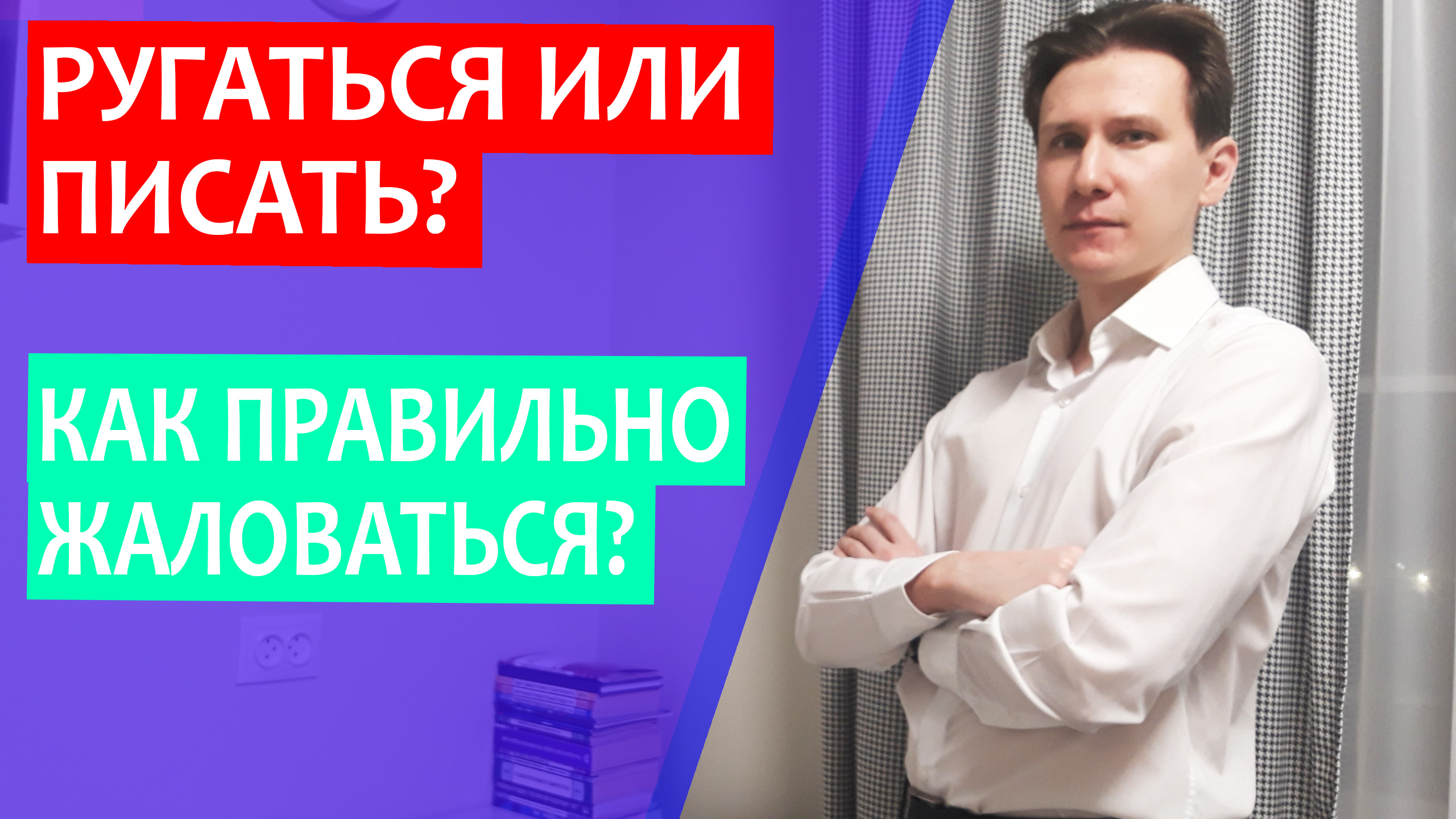 Как пишем ругаться. Сориться или ссориться как правильно писать. Сориться или ссориться как правильно писать. Как правильно писать ссориться. Как правильно писать ссориться.