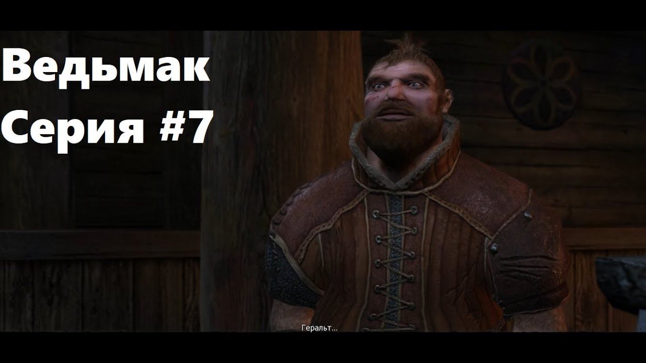 Зелье улитки. The Witcher: Enhanced edition (Прохождение) # 7