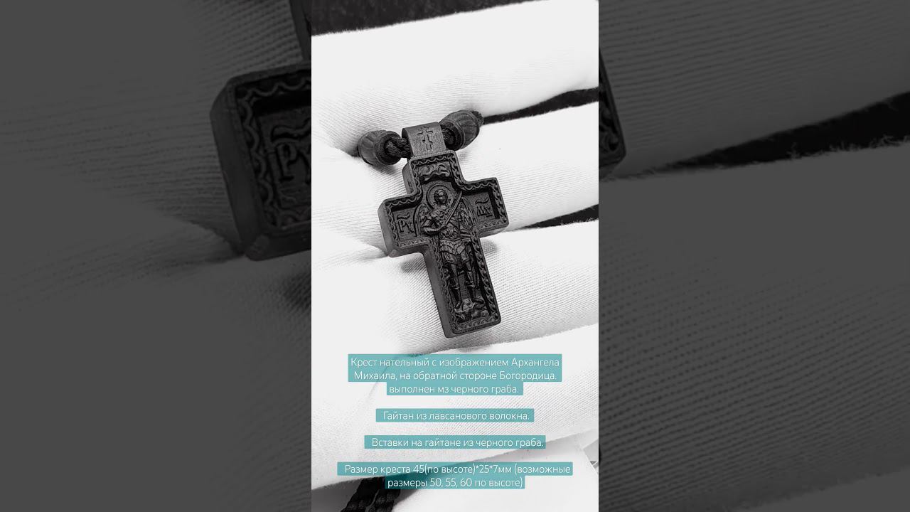 Крест Архангел Михаил #творчество #дерево #cnc #изделияручнойработы #wood #woodworking #cross