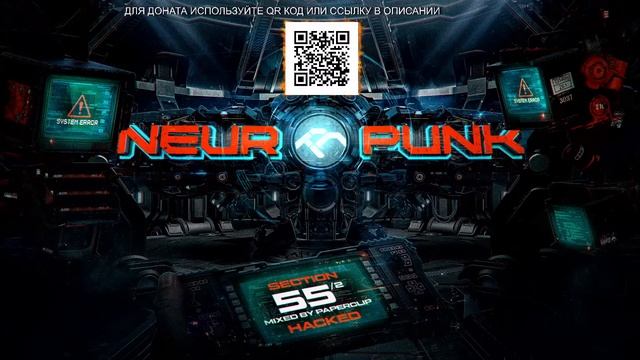 Neuropunk pt.55/2 mixed by Paperclip