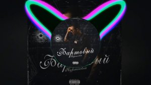 Нурминский [COSMO SOUND PRODUCTION] — [52-58 Hz ] Везувий [ ? Low Bass by Bahteev ? ]